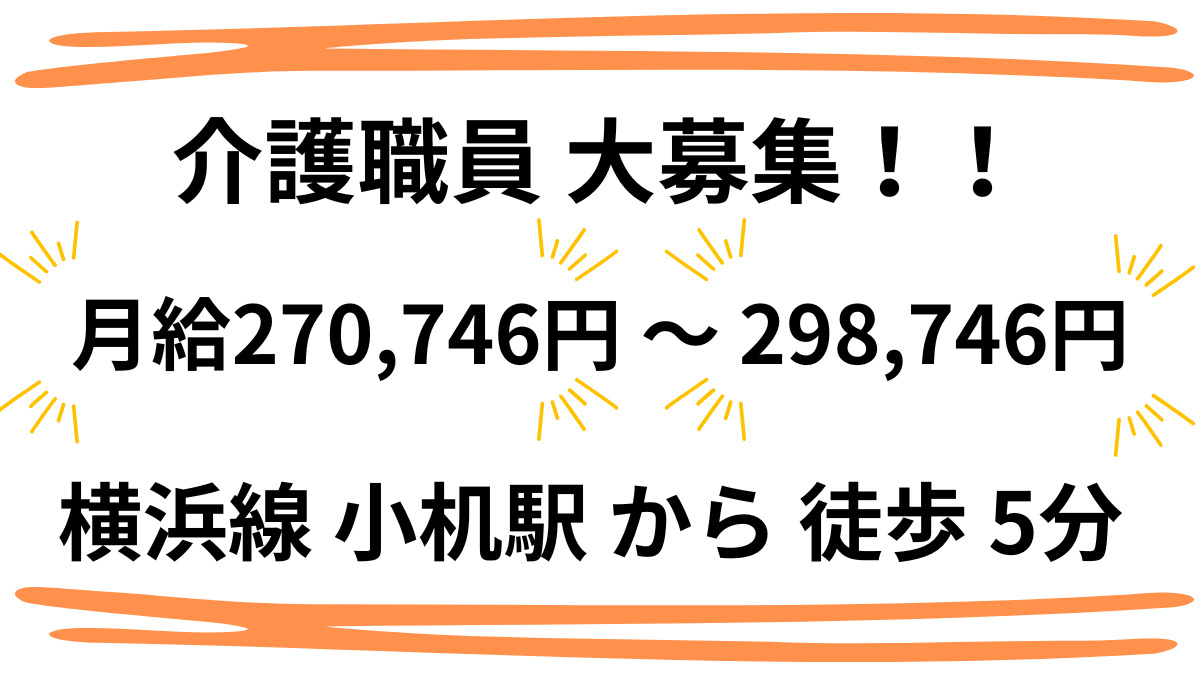 認知症対応型デイサービスライフエール小机堀崎の写真