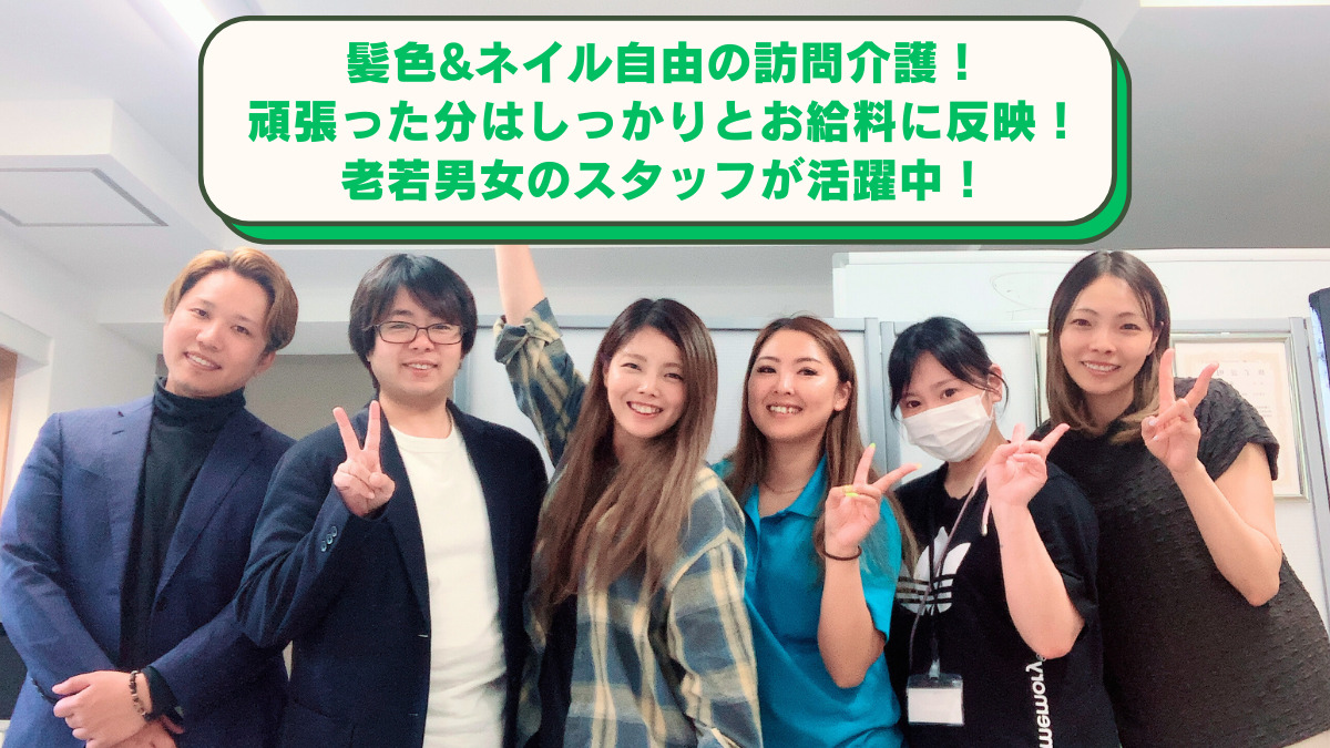 訪問介護事業所Link（生活支援員の求人）の写真2枚目：