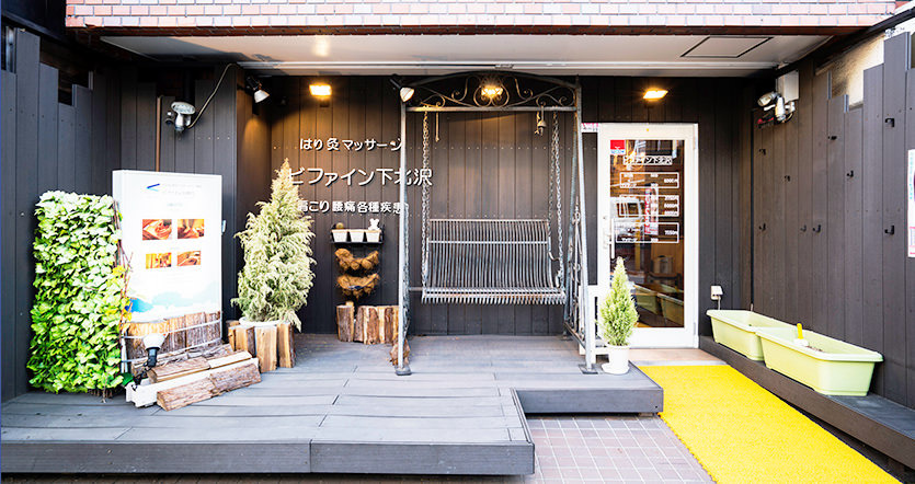 下北沢本院 ANNEX(鍼灸師の求人)の写真: