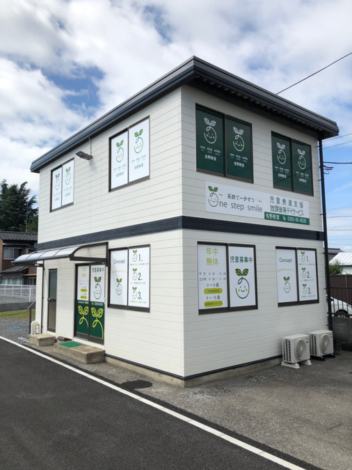 One step smile 佐野教室（児童指導員/指導員の求人）の写真17枚目：