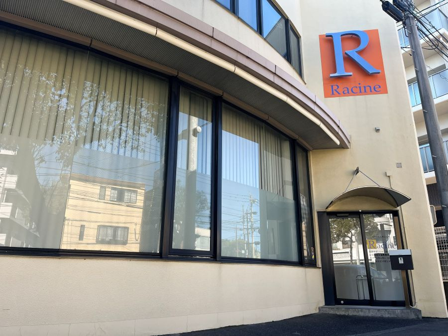 就労サポートセンターラシーネ　【就労移行支援事業】の写真