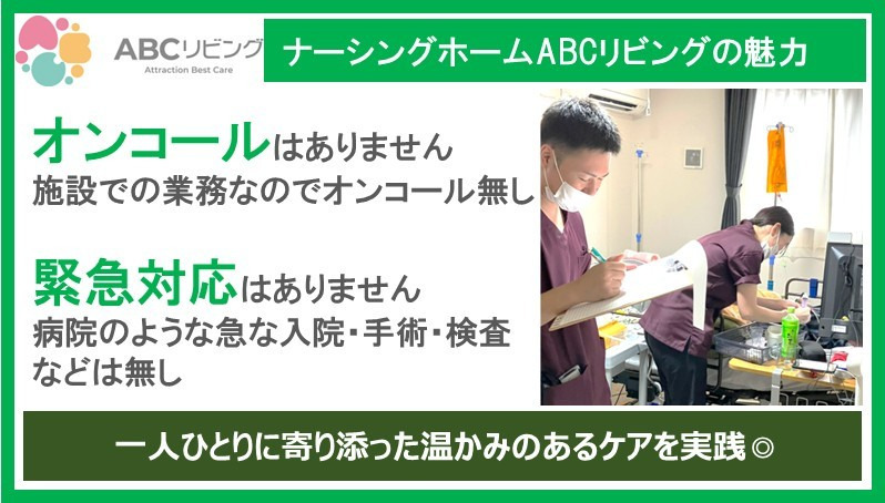 訪問看護ステーションABCリビング厚木【2026年02月01日オープン予定】（看護師/准看護師の求人）の写真3枚目：