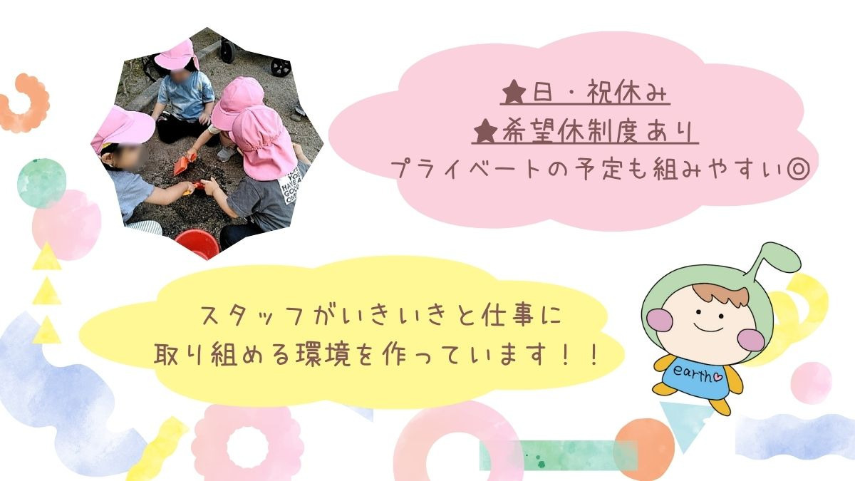 あーす保育園警固(保育士の求人)の写真6枚目: