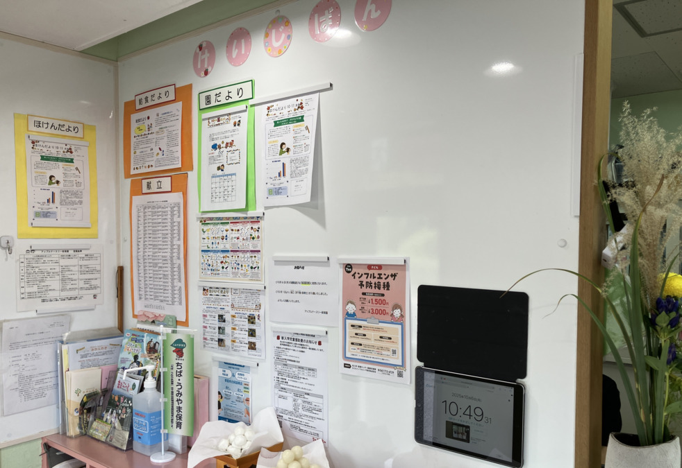 市川市認可保育園　アップルナースリー保育園（保育士の求人）の写真5枚目：ＩＣＴコドモンで登降園・出退勤を管理しています。
