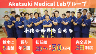 おおがね整骨院真岡中央院(柔道整復師の求人)の写真8枚目: