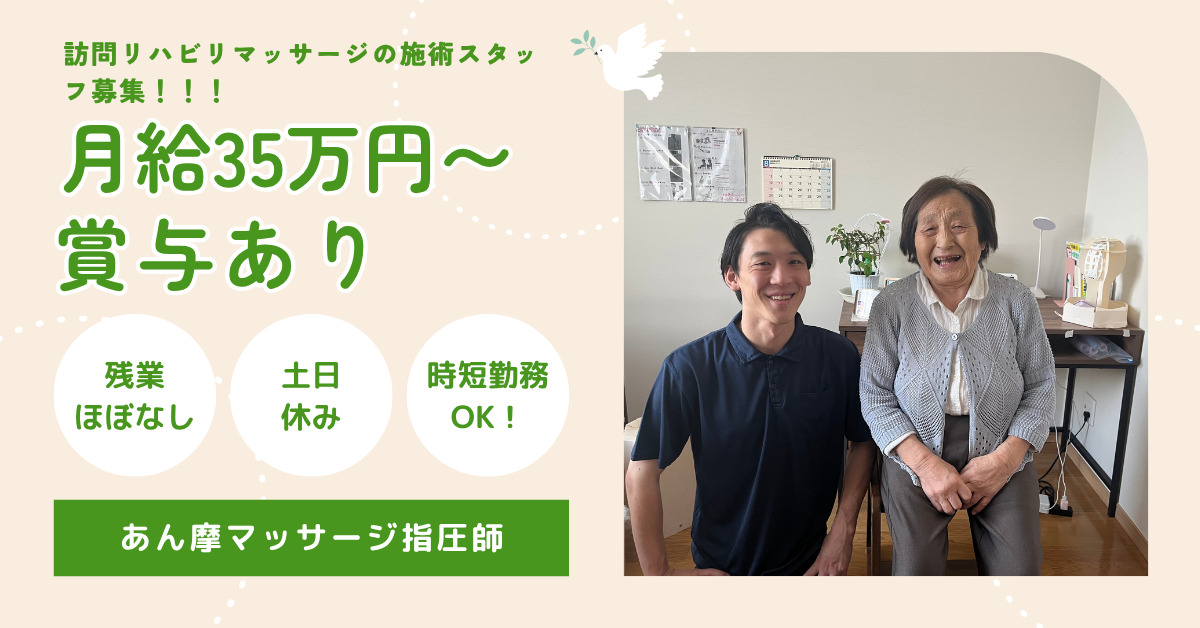 ミドリノ治療院【中野店】の画像