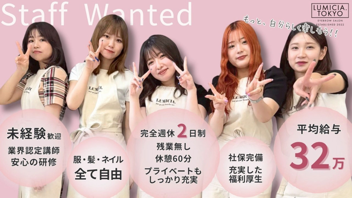 アイブロウサロン LUMICIA. -TOKYO- 静岡店【眉毛専門店】 【2025年09月01日オープン】の写真1枚目: