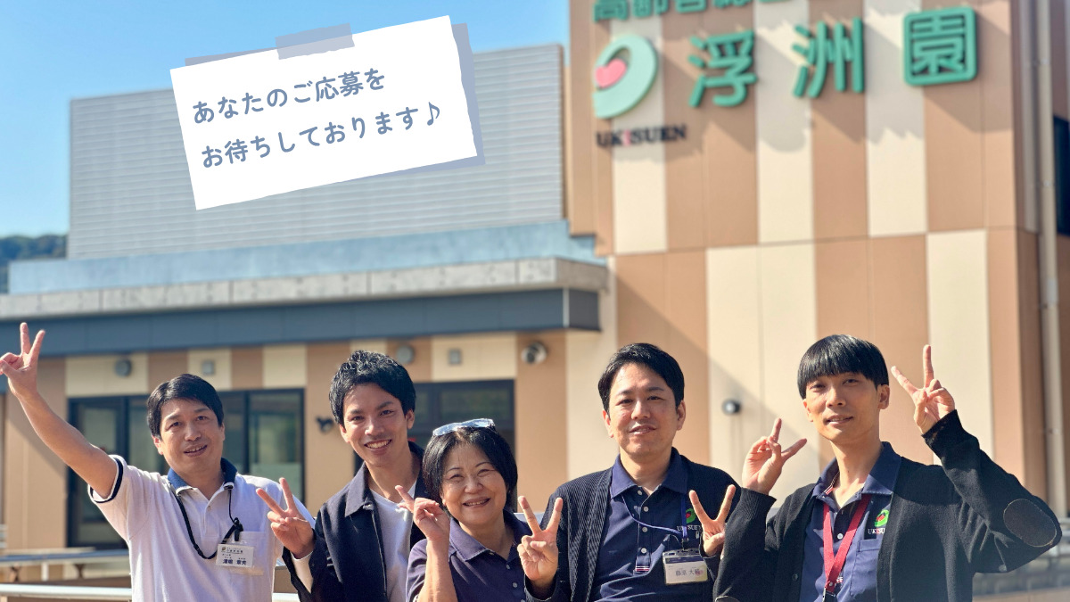 デイサービスセンター浮洲園(介護タクシー/ドライバーの求人)の写真3枚目: