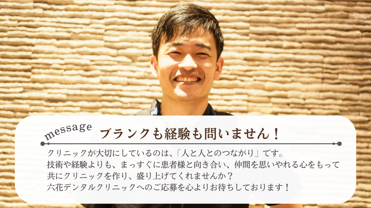 六花デンタルクリニック【2026年02月オープン予定】（歯科衛生士の求人）の写真7枚目：