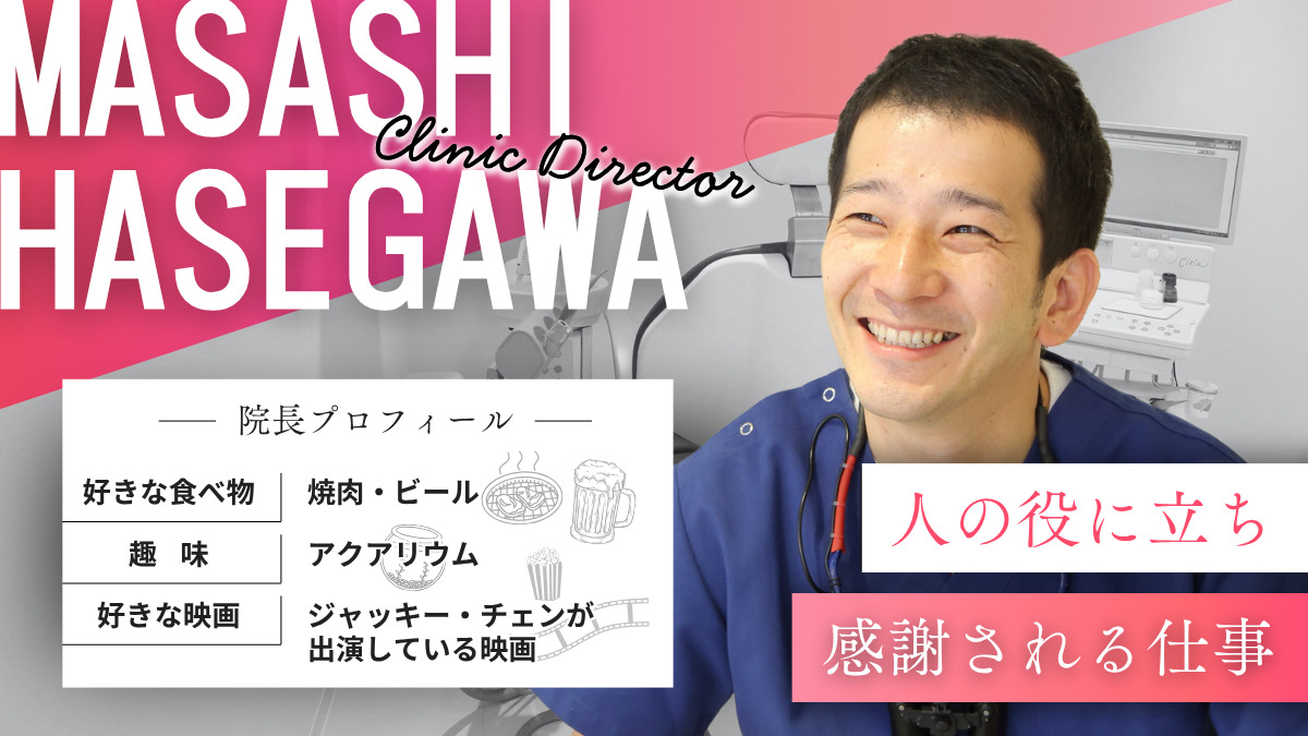 長谷川歯科医院（歯科衛生士の求人）の写真5枚目：