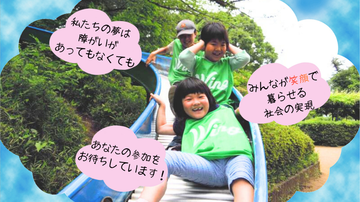 ウイングあさお(児童指導員/指導員の求人)の写真3枚目: