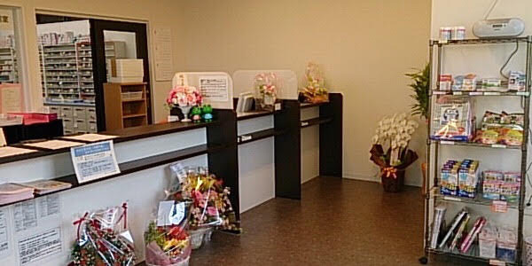 あらたま薬局(調剤事務の求人)の写真2枚目: