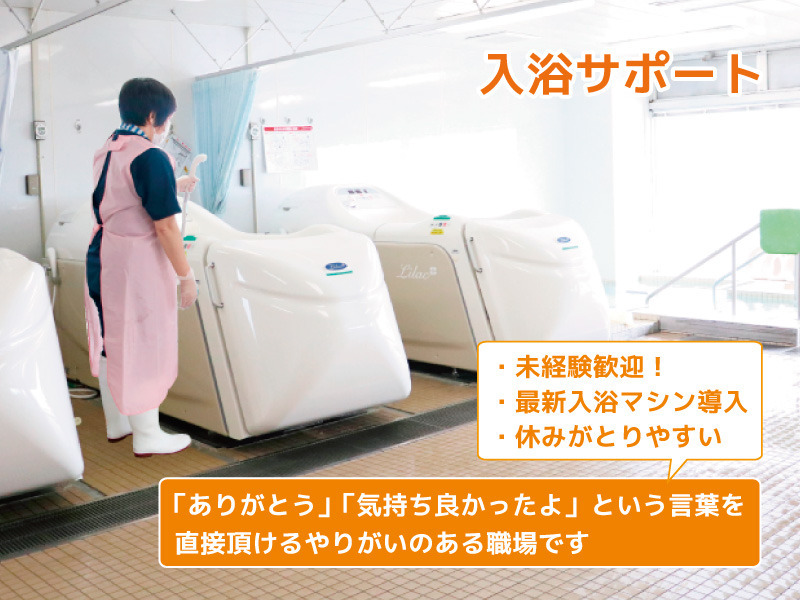 西広島リハビリテーション病院(介護職/ヘルパーの求人)の写真: