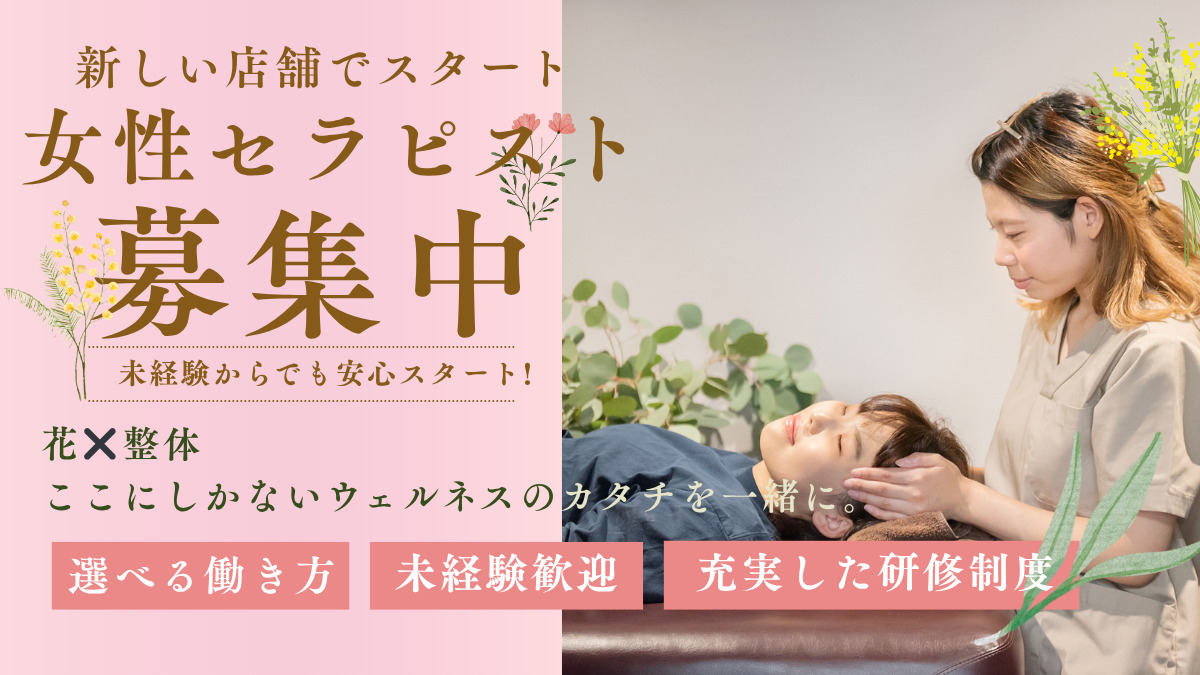 からだバランス整体 もみまつ 高岡院の写真