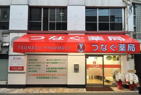 つなぐ薬局玉造駅前店（薬剤師の求人）の写真2枚目：