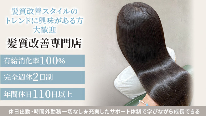 Needs 熊谷店（美容師の求人）の写真5枚目：
