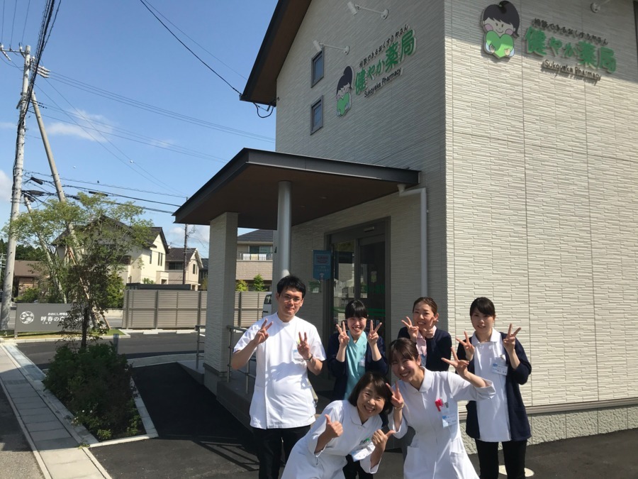 健やか薬局 上津部田店の医療事務 受付求人情報 正職員 三重県津市 転職ならジョブメドレー 公式 健やか薬局 上津部田店の医療事務 受付求人情報 正職員 三重県津市 転職ならジョブメドレー 公式