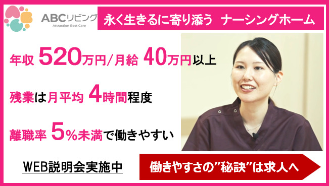 訪問看護ステーションABCリビング岐阜の写真