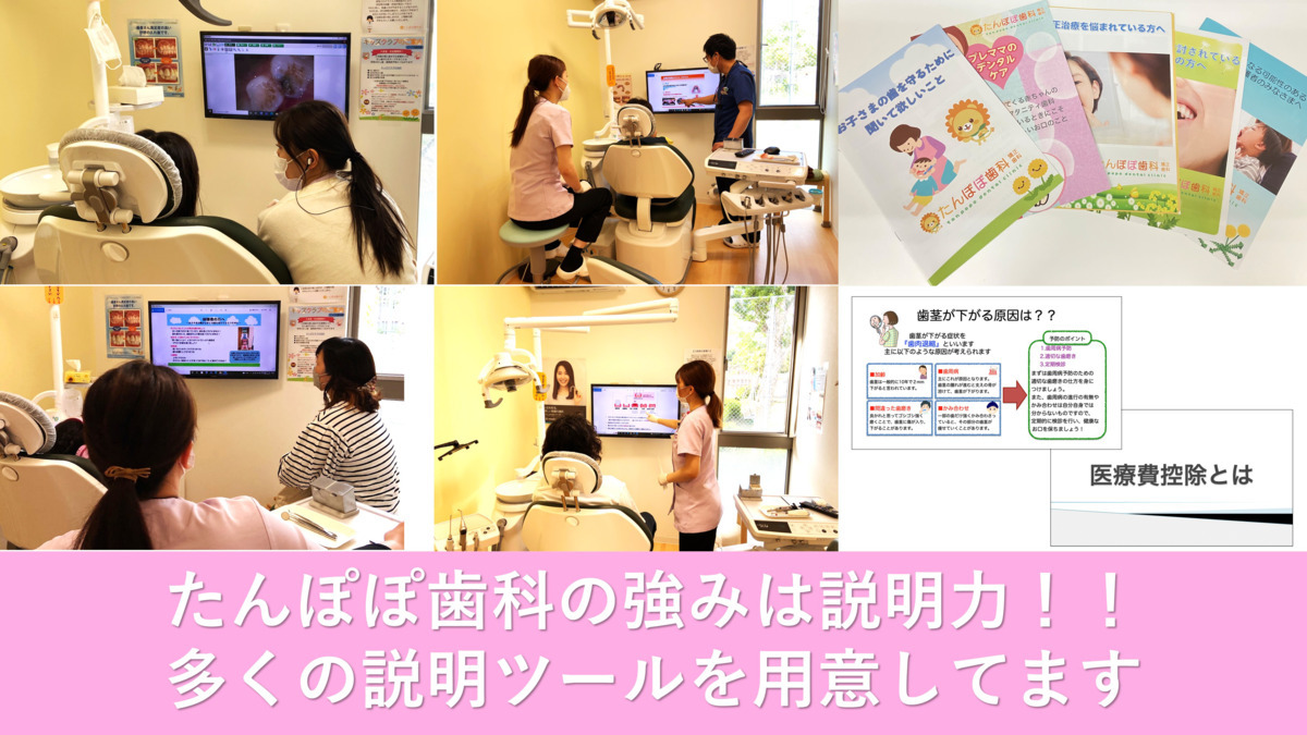 たんぽぽ歯科・矯正歯科（保育士の求人）の写真4枚目：