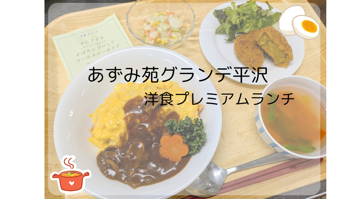 名古屋マルタマフーズ株式会社 あずみ苑グランデ平沢内の厨房の写真