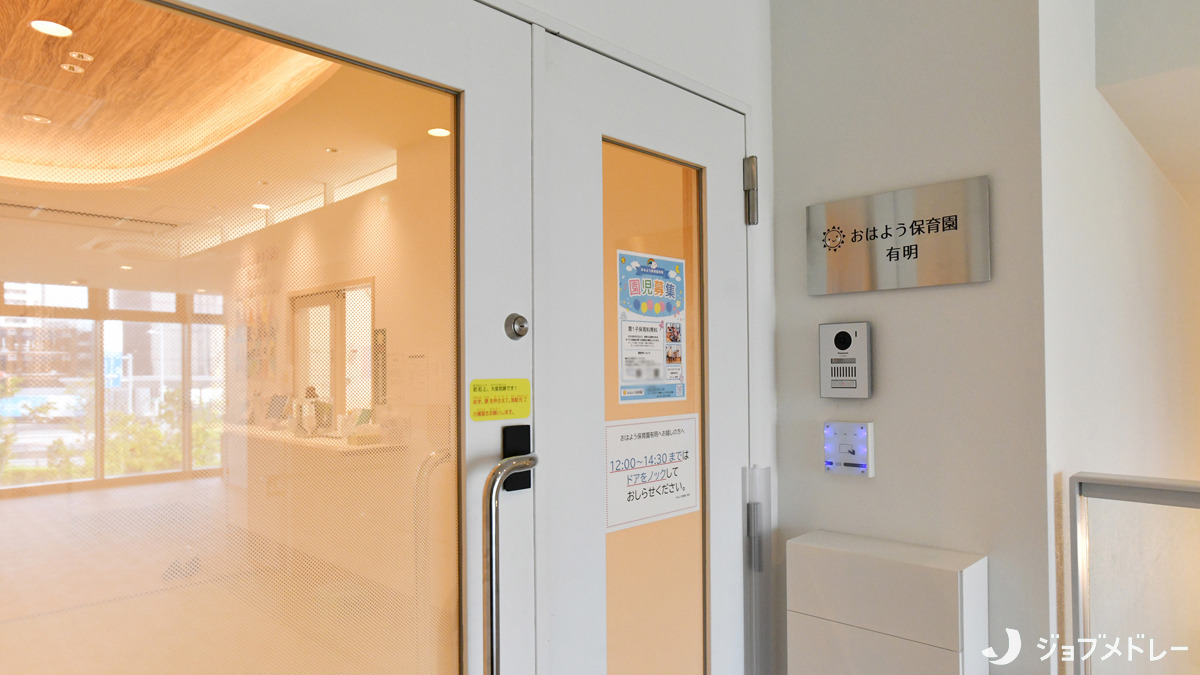 おはよう保育園 有明（保育士の求人）の写真2枚目：おはよう保育園 有明の外観です