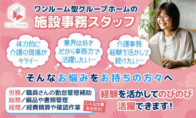 グローバルホーム雀宮の写真