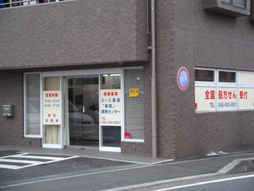 エース薬局朝霞調剤センター（薬剤師の求人）の写真3枚目：