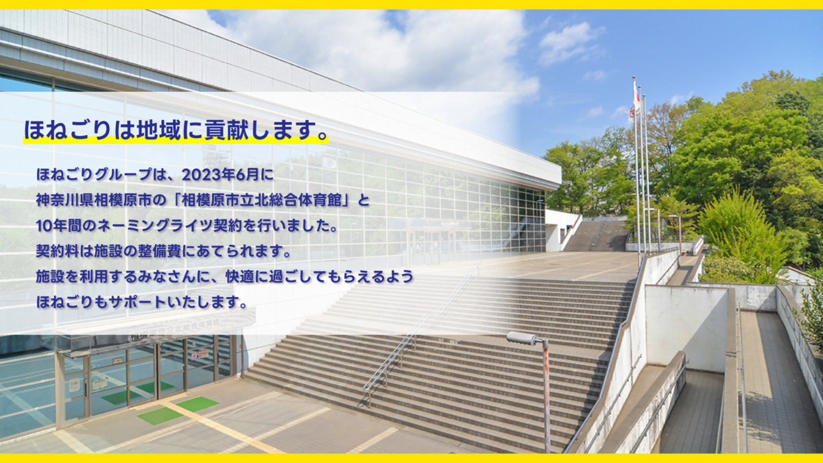 ほねごり接骨院はりきゅう院　中央林間院の写真12枚目：