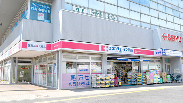 ココカラファイン薬局国領店の写真