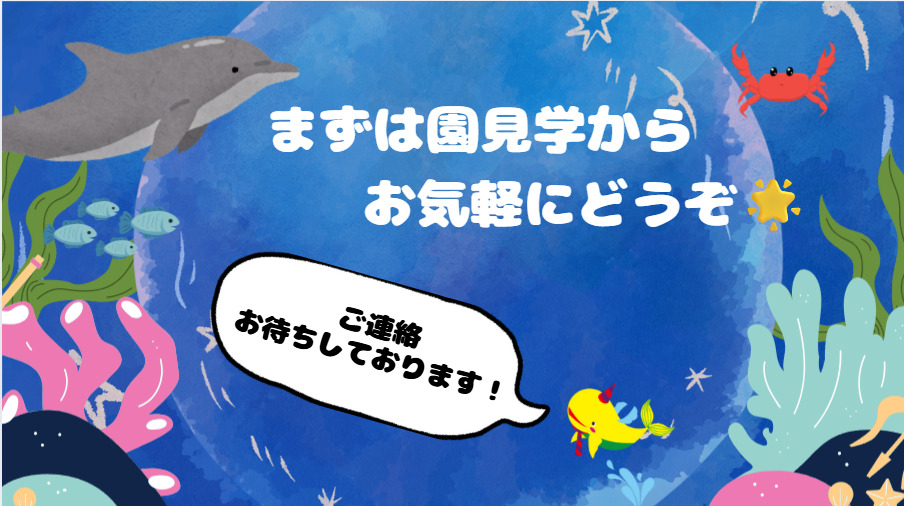 スクルドエンジェル保育園　木更津アクアゲート（保育士の求人）の写真7枚目：