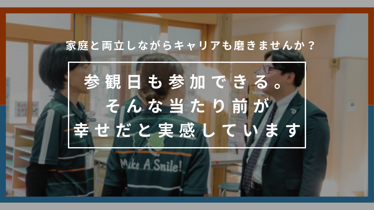 株式会社明日葉　小山事務所の写真