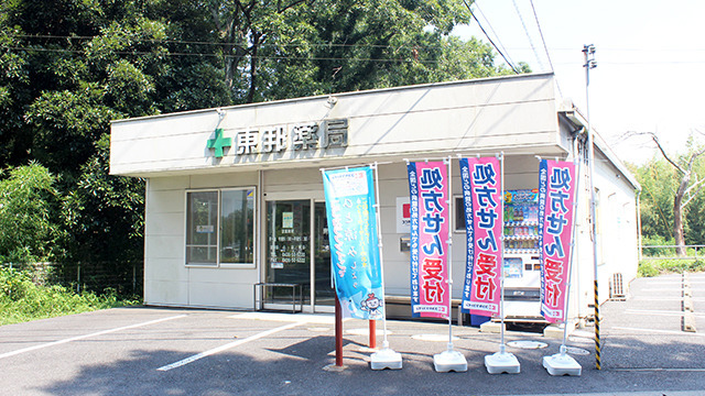 東邦薬局市原鶴舞店の画像