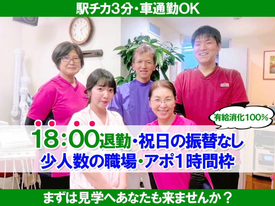 長島歯科クリニックの写真