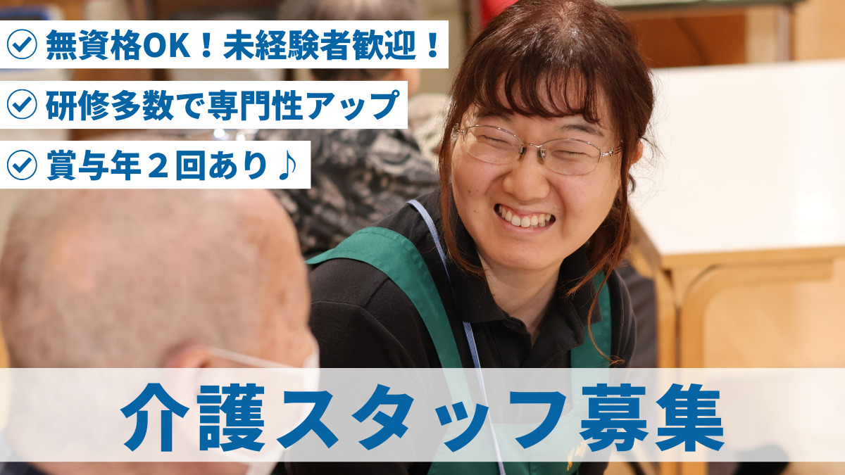 特別養護老人ホームワゲン新横浜の写真