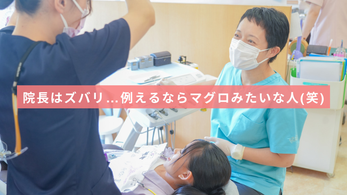 おかもとこどもおとな歯科（歯科衛生士の求人）の写真24枚目：