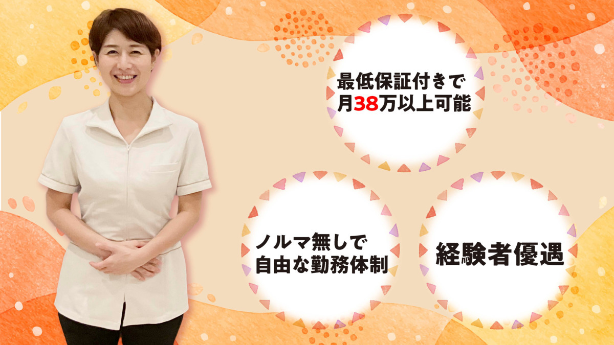 株式会社アクアブルー　ラクスパ鶴見　岩盤リラクの写真