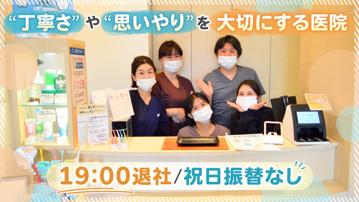 山口よしのぶ歯科医院の写真