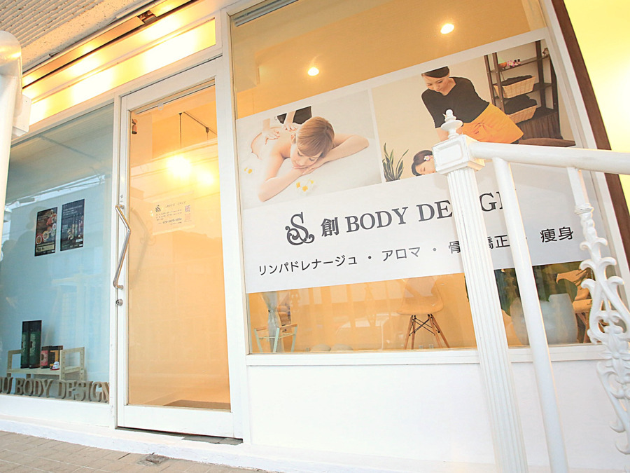創BODYDESIGN　上福岡店の写真