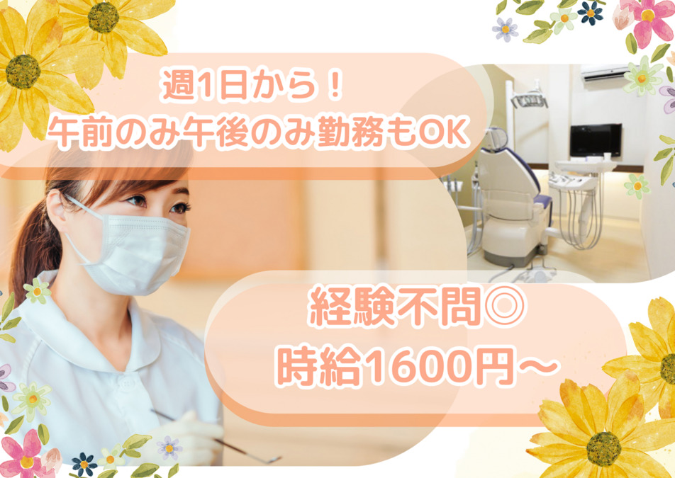 カルナ歯科クリニック（歯科衛生士の求人）の写真