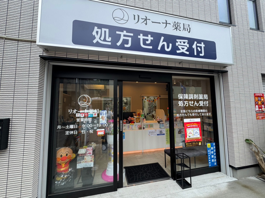 リオーナ薬局戸越銀座店の写真