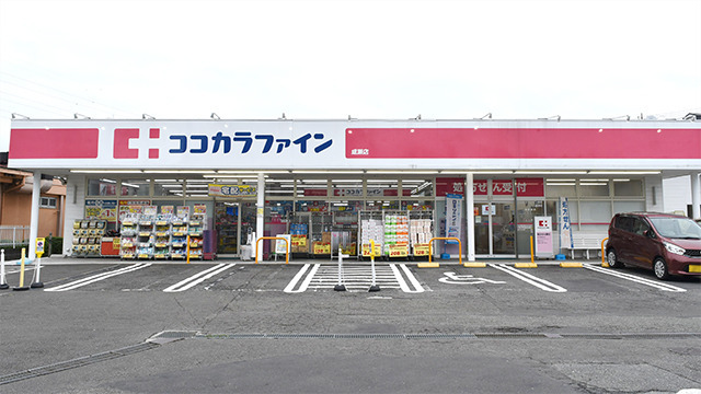 ココカラファイン薬局 成瀬店の写真