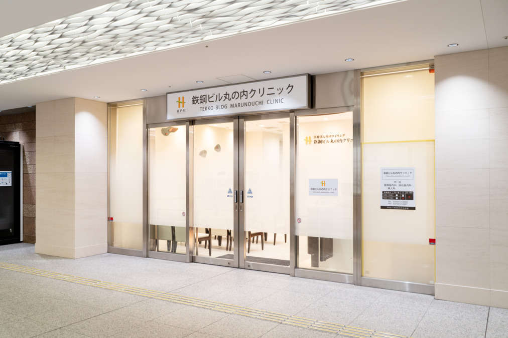 鉄鋼ビル丸の内クリニック（診療放射線技師の求人）の写真3枚目：
