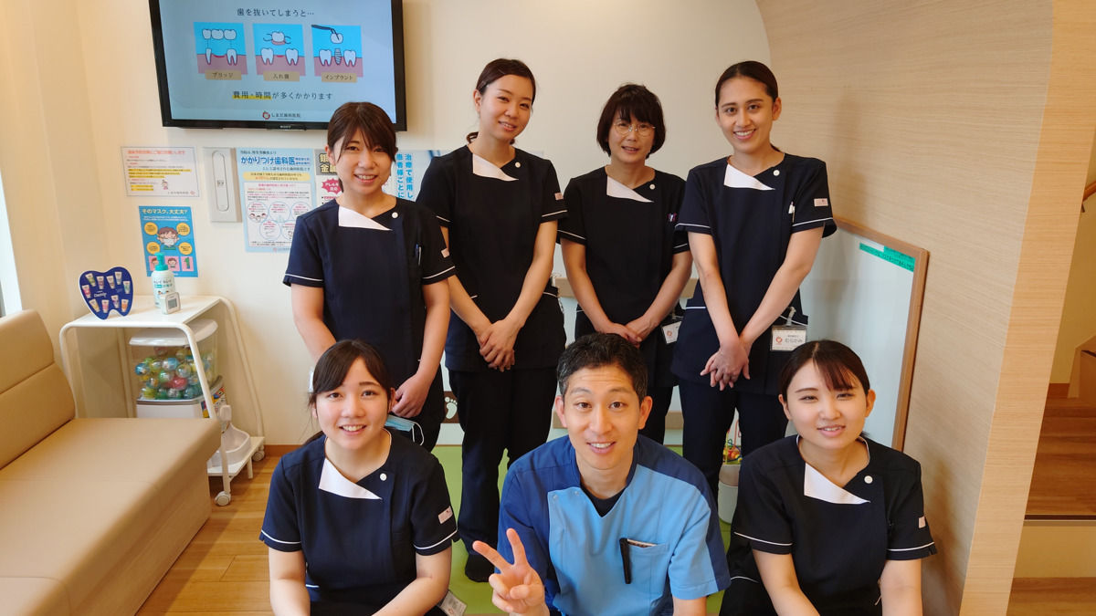 しまだ歯科医院(歯科衛生士の求人)の写真:正社員とパート合わせて10人。お互いに助け合ってまとまりの良いチームです。
