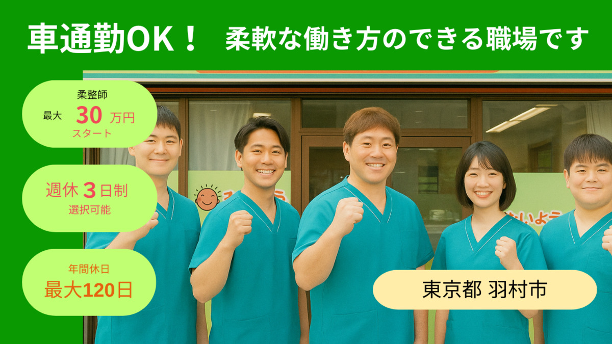 たいよう整骨院の写真