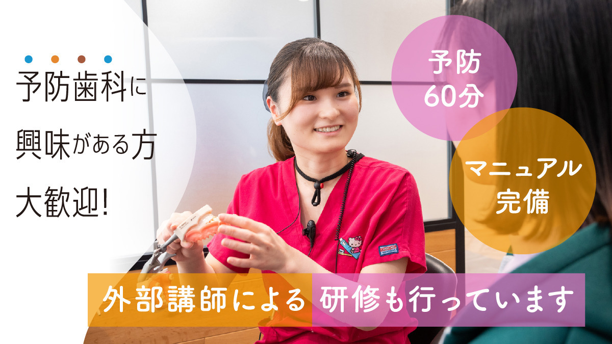 さかえ歯科クリニック（歯科衛生士の求人）の写真2枚目：