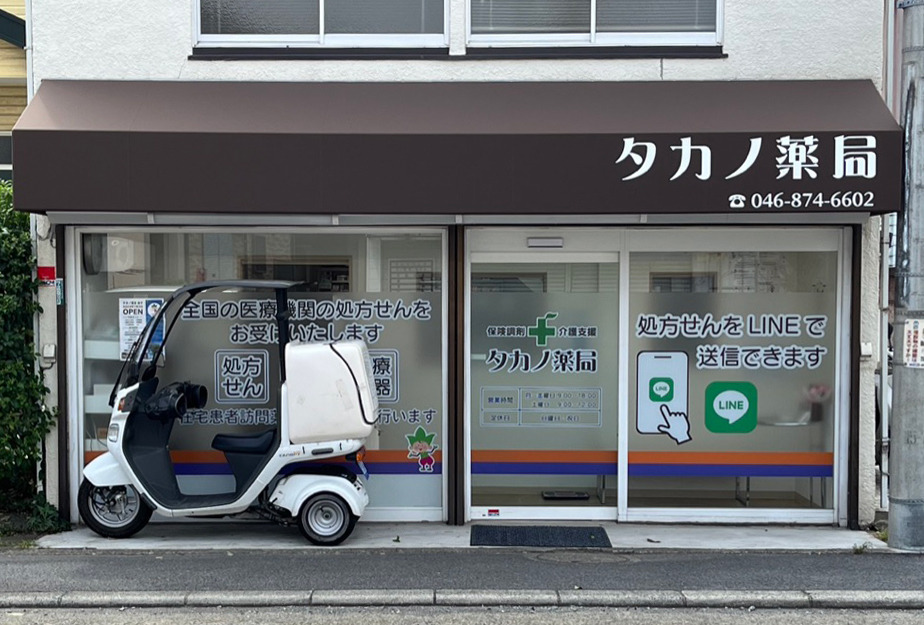 タカノ薬局逗子店（薬剤師の求人）の写真：タカノ薬局逗子店外観