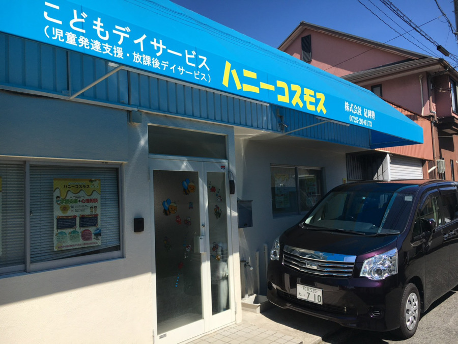 こどもデイサービス「ハニーコスモス」（児童指導員/指導員の求人）の写真5枚目：ハニーコスモスの外観と送迎車です。
