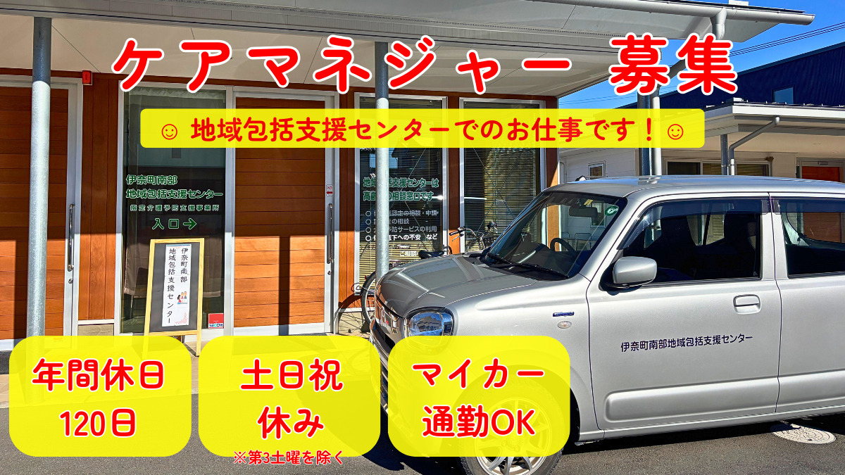 伊奈町南部地域包括支援センターの写真