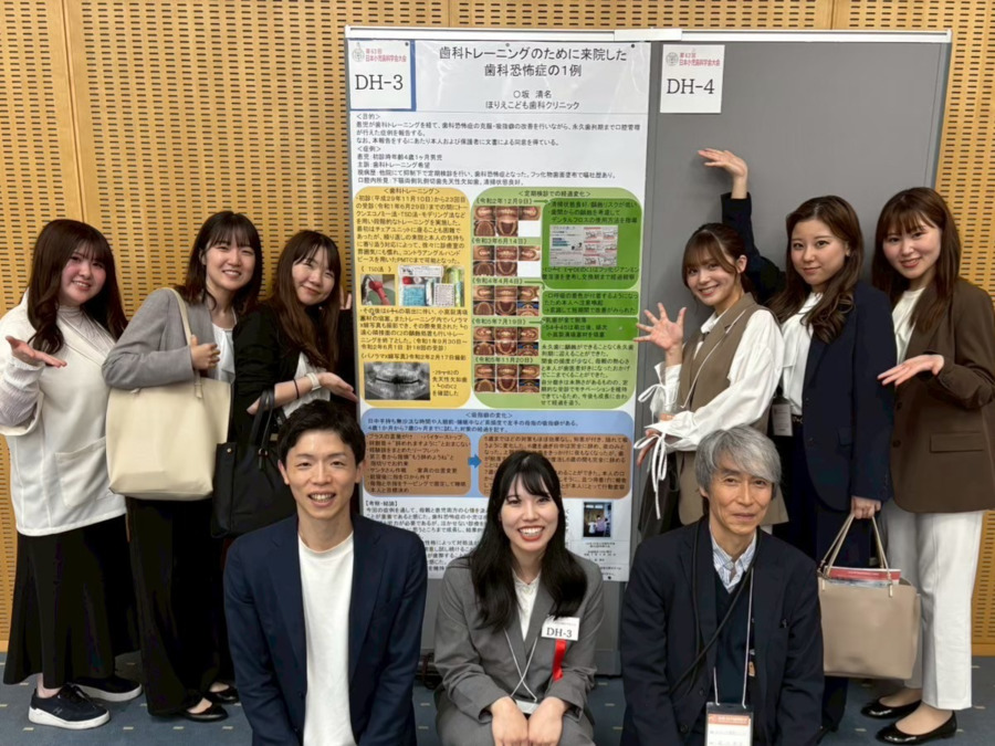ほりえこども歯科クリニック（歯科衛生士の求人）の写真2枚目：小児歯科学会認定衛生士取得のため、学会で発表しました！