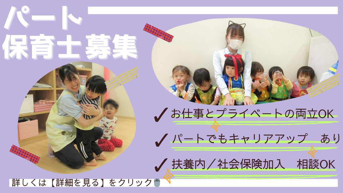 ニチイキッズ大久保駅前保育園の写真7枚目：